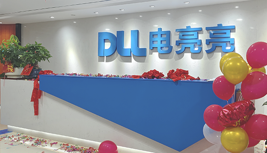 DLL湖南分公司盛大启航